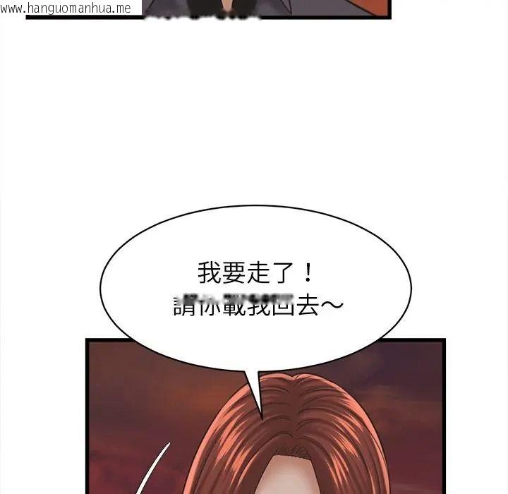 韩国漫画她们的夜晚属于我/与人妻有个秘密韩漫_她们的夜晚属于我/与人妻有个秘密-第55话在线免费阅读-韩国漫画-第94张图片