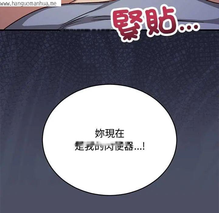 韩国漫画魔法少女退役后韩漫_魔法少女退役后-第28话在线免费阅读-韩国漫画-第167张图片
