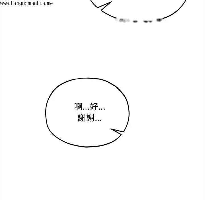 韩国漫画神秘的桌游韩漫_神秘的桌游-第14话在线免费阅读-韩国漫画-第123张图片