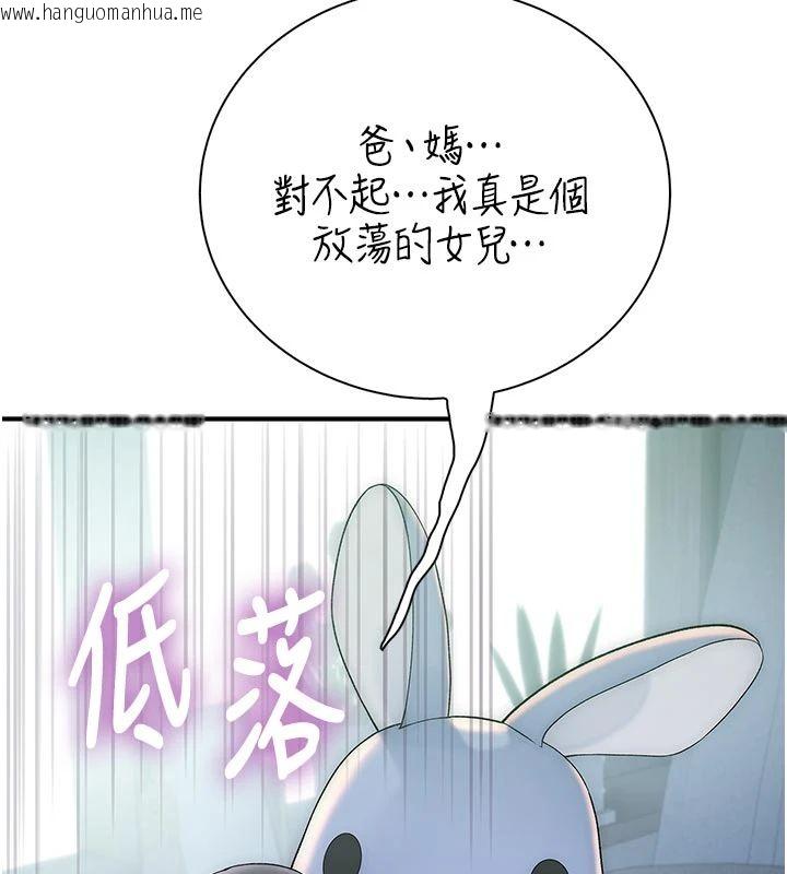 韩国漫画衣冠禽兽韩漫_衣冠禽兽-第9话-学妹的下体按摩在线免费阅读-韩国漫画-第63张图片