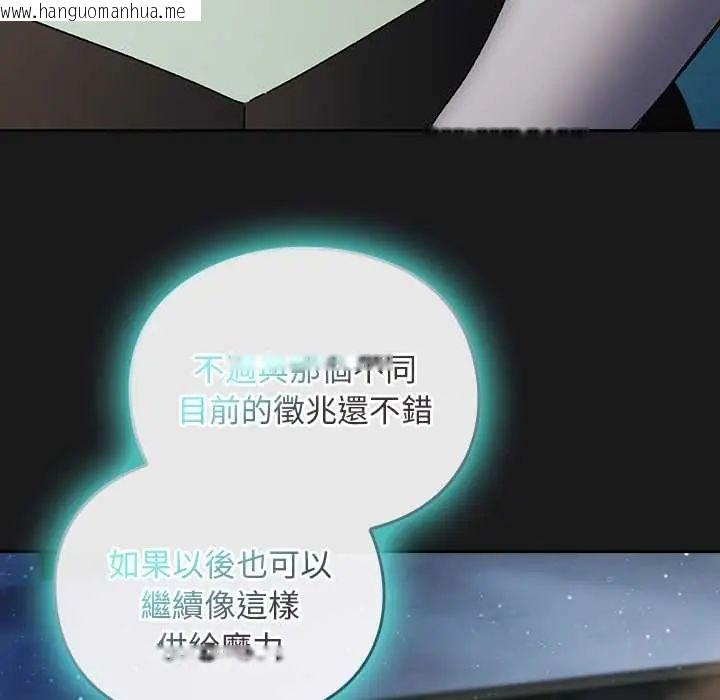 韩国漫画男人稀缺的异世界/当前女友变成异世界独裁者韩漫_男人稀缺的异世界/当前女友变成异世界独裁者-第47话在线免费阅读-韩国漫画-第18张图片