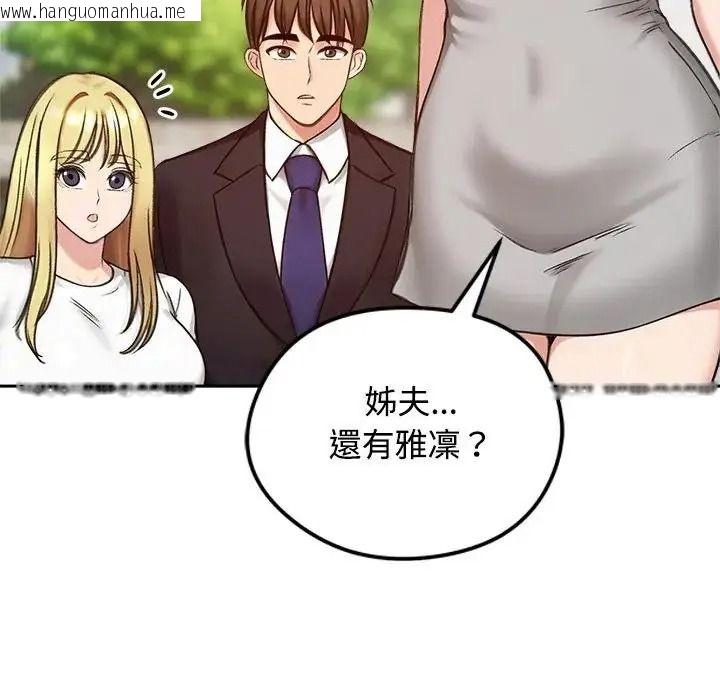 韩国漫画老婆卷款潜逃后韩漫_老婆卷款潜逃后-第73话在线免费阅读-韩国漫画-第91张图片