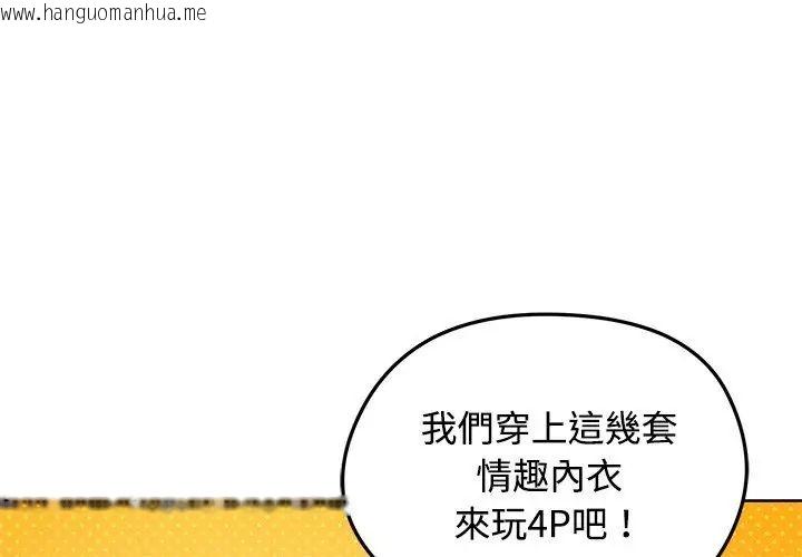 韩国漫画老婆卷款潜逃后韩漫_老婆卷款潜逃后-第70话在线免费阅读-韩国漫画-第146张图片