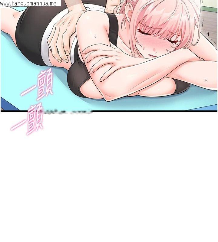 韩国漫画恋爱作弊百科韩漫_恋爱作弊百科-第11话-帮我「放松肌肉」在线免费阅读-韩国漫画-第164张图片