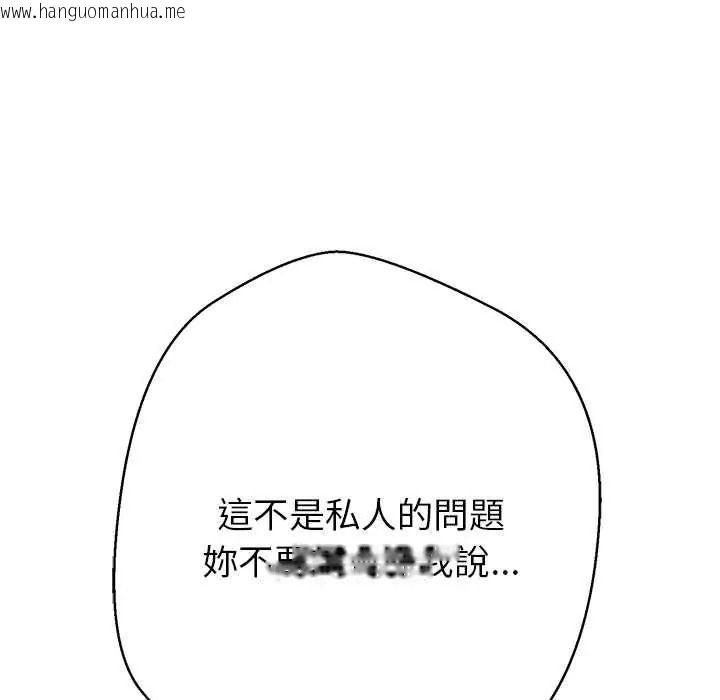 韩国漫画黑帮千金养成记/刺龙刺凤的女友韩漫_黑帮千金养成记/刺龙刺凤的女友-第41话在线免费阅读-韩国漫画-第87张图片