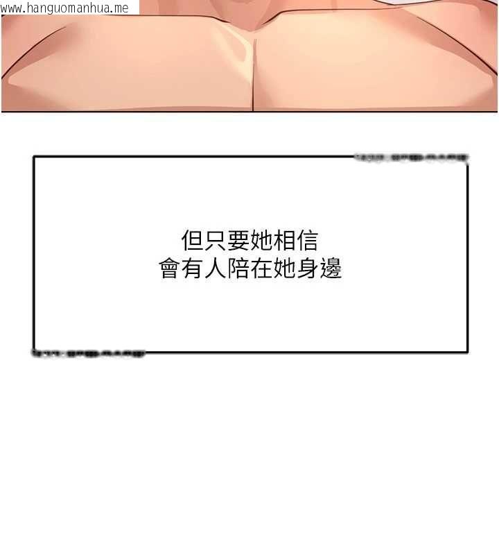 韩国漫画鲁蛇社畜的金手指韩漫_鲁蛇社畜的金手指-第82话-靠常识运转的世界在线免费阅读-韩国漫画-第5张图片