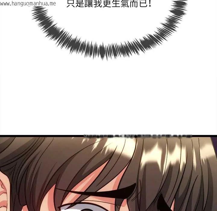 韩国漫画财富爱情二选一韩漫_财富爱情二选一-第19话在线免费阅读-韩国漫画-第37张图片