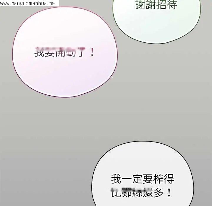 韩国漫画配角的生存任务韩漫_配角的生存任务-第76话在线免费阅读-韩国漫画-第86张图片