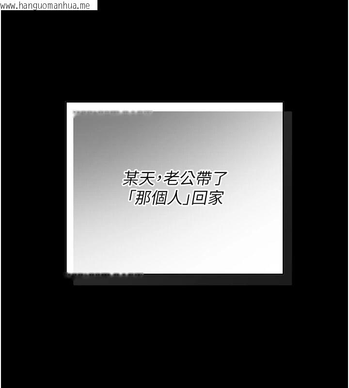 韩国漫画伪纯爱变态韩漫_伪纯爱变态-第15话-你和恩菲是什么关系…?在线免费阅读-韩国漫画-第38张图片