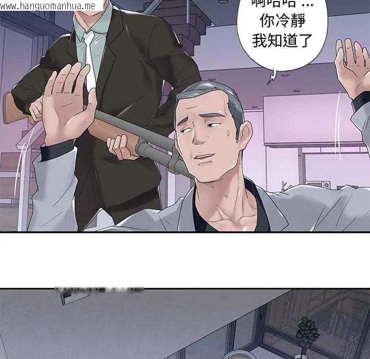 韩国漫画我的专属管家韩漫_我的专属管家-第14话在线免费阅读-韩国漫画-第37张图片
