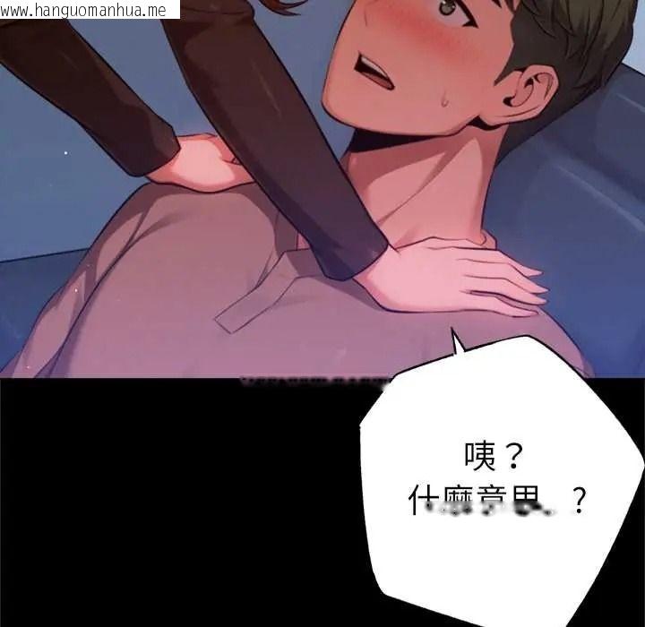 韩国漫画不只是朋友韩漫_不只是朋友-第28话在线免费阅读-韩国漫画-第85张图片