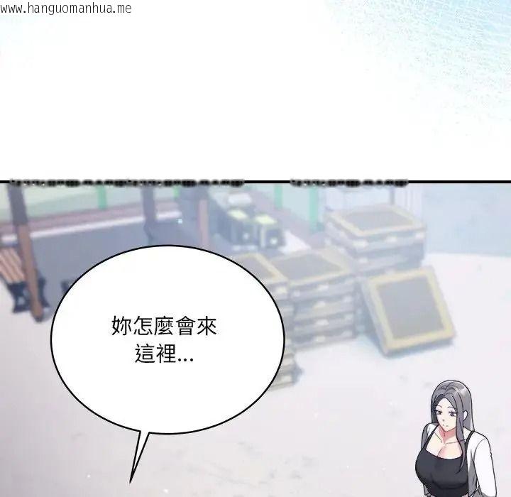 韩国漫画唬烂也没关系韩漫_唬烂也没关系-第1话在线免费阅读-韩国漫画-第236张图片