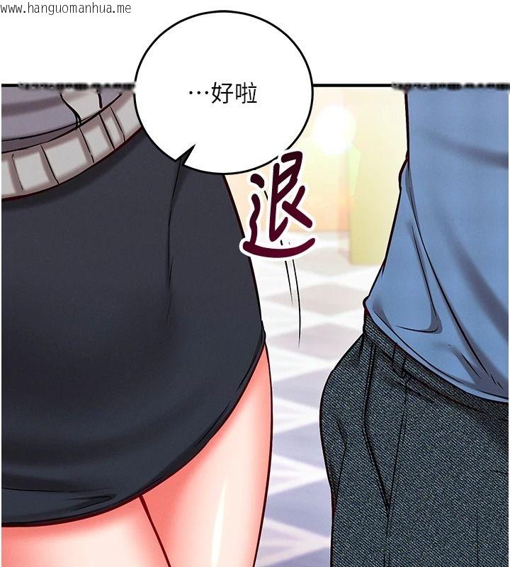 韩国漫画催眠偷心计韩漫_催眠偷心计-第30话-在员工休息室坏坏在线免费阅读-韩国漫画-第28张图片