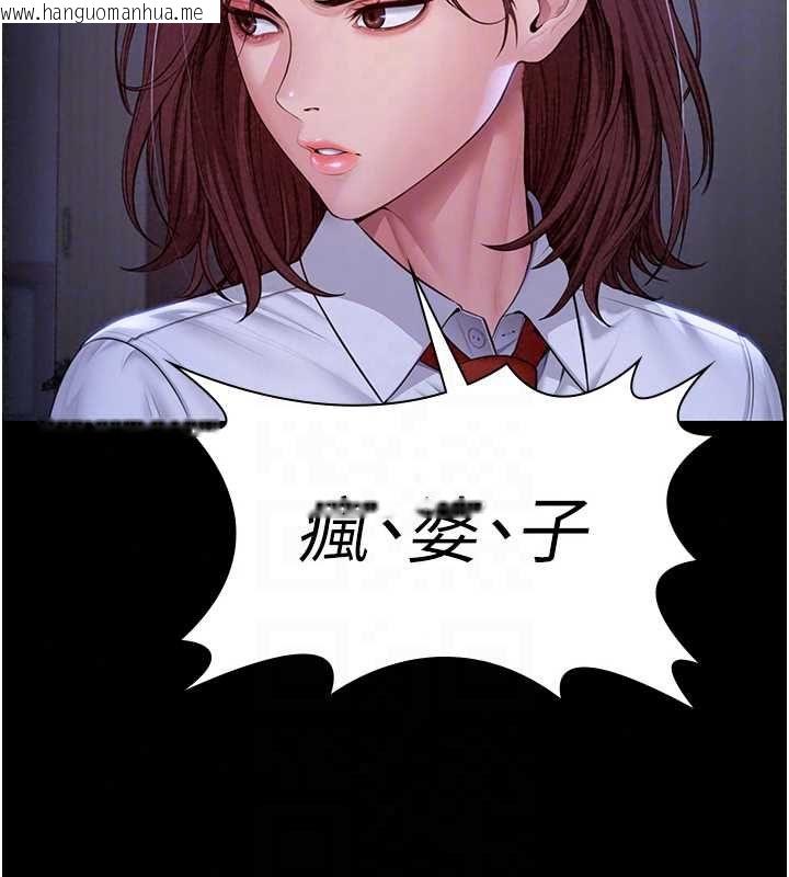 韩国漫画守护妳韩漫_守护妳-第44话-新儿子的价值在线免费阅读-韩国漫画-第93张图片