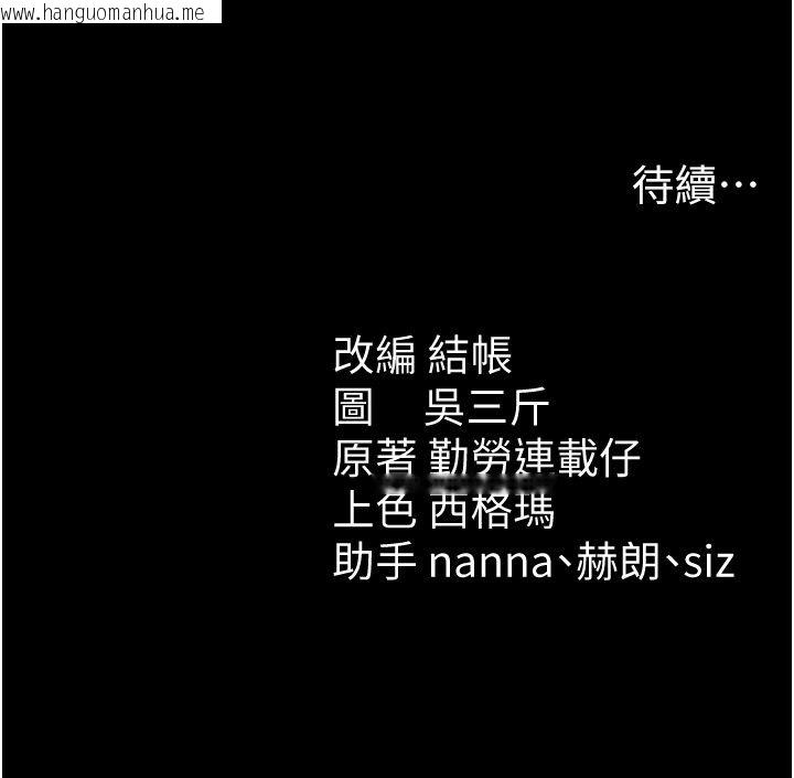 韩国漫画太妹攻略指南韩漫_太妹攻略指南-第62话-发表奴隶宣言在线免费阅读-韩国漫画-第117张图片