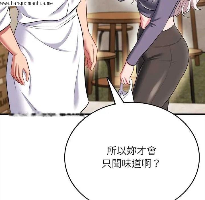 韩国漫画不一样的甜点韩漫_不一样的甜点-第14话在线免费阅读-韩国漫画-第115张图片