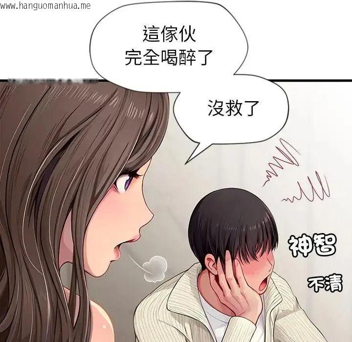 韩国漫画学姐的秘密特训韩漫_学姐的秘密特训-第2话在线免费阅读-韩国漫画-第26张图片