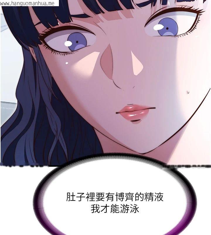 韩国漫画民宿精营中韩漫_民宿精营中-第74话-瀞媚要被带去摩铁了?在线免费阅读-韩国漫画-第18张图片