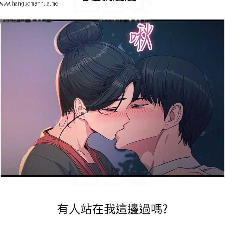 韩国漫画恶次人生韩漫_恶次人生-第68话-很想干我吧?在线免费阅读-韩国漫画-第69张图片