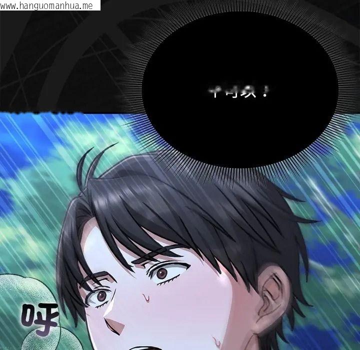 韩国漫画扑通扑通终极密码韩漫_扑通扑通终极密码-第30话在线免费阅读-韩国漫画-第50张图片