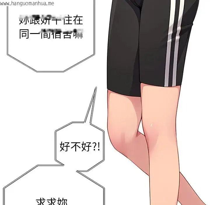 韩国漫画学姐的秘密特训韩漫_学姐的秘密特训-第2话在线免费阅读-韩国漫画-第85张图片