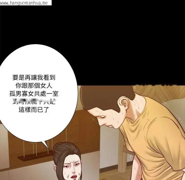 韩国漫画我的初体验韩漫_我的初体验-第25话在线免费阅读-韩国漫画-第47张图片