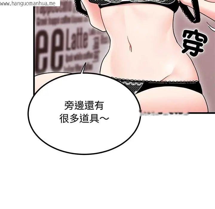 韩国漫画发小碰不得/强制催眠韩漫_发小碰不得/强制催眠-第131话在线免费阅读-韩国漫画-第80张图片