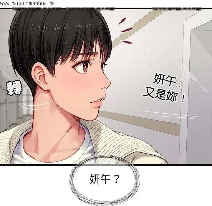韩国漫画学姐的秘密特训韩漫_学姐的秘密特训-第1话在线免费阅读-韩国漫画-第133张图片