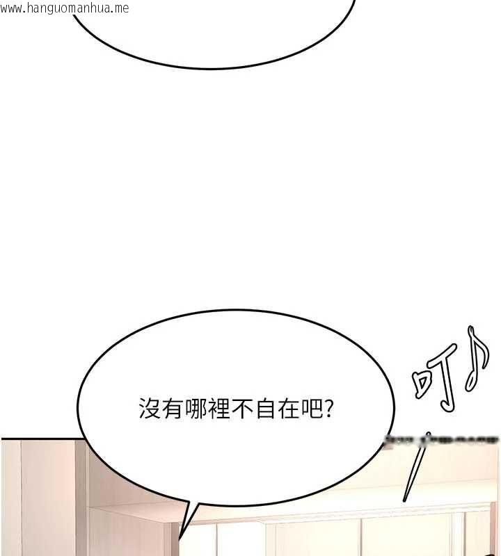 韩国漫画顶加套房的春天韩漫_顶加套房的春天-第79话-[追加任务]和老板娘一起睡在线免费阅读-韩国漫画-第24张图片