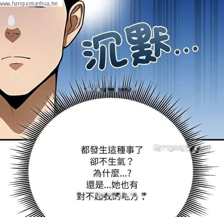 韩国漫画新都市人妻的秘密社团韩漫_新都市人妻的秘密社团-第19话在线免费阅读-韩国漫画-第120张图片