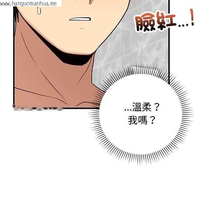 韩国漫画魔法少女退役后韩漫_魔法少女退役后-第32话在线免费阅读-韩国漫画-第99张图片