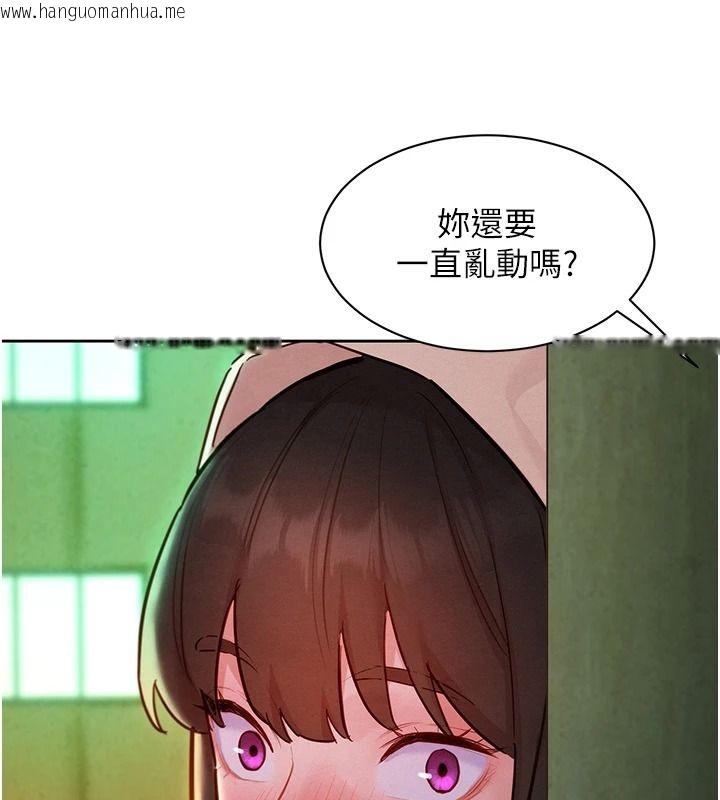 韩国漫画她们的最爱.ZIP韩漫_她们的最爱.ZIP-第18话-越看越上火的活春宫在线免费阅读-韩国漫画-第130张图片