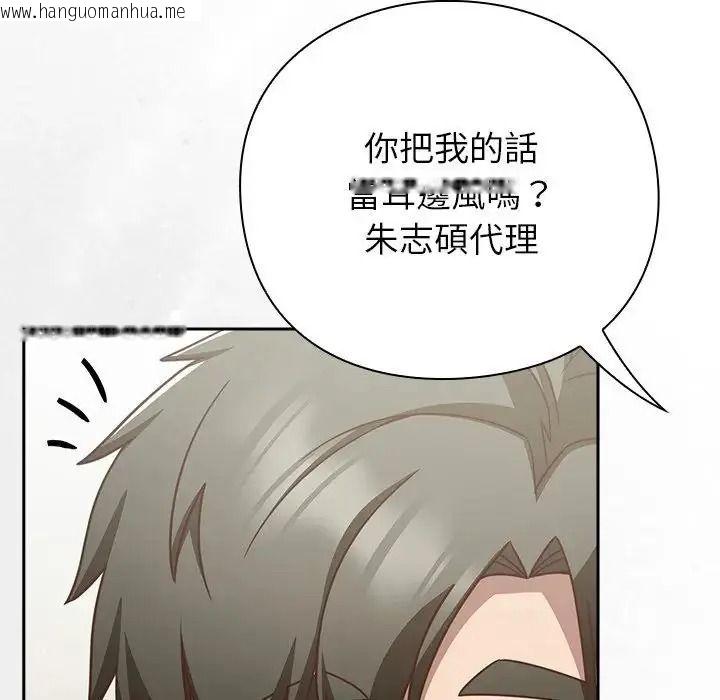 韩国漫画摸鱼生存指南/上班不要太认真韩漫_摸鱼生存指南/上班不要太认真-第63话在线免费阅读-韩国漫画-第37张图片