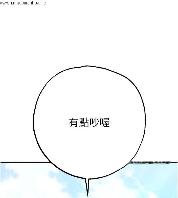 韩国漫画逆转食物链韩漫_逆转食物链-第5话-欲望优先的漂流在线免费阅读-韩国漫画-第129张图片