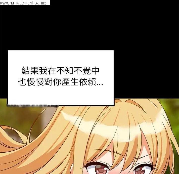 韩国漫画难缠姐妹偏要和我同居/家教住我家韩漫_难缠姐妹偏要和我同居/家教住我家-第110话在线免费阅读-韩国漫画-第126张图片