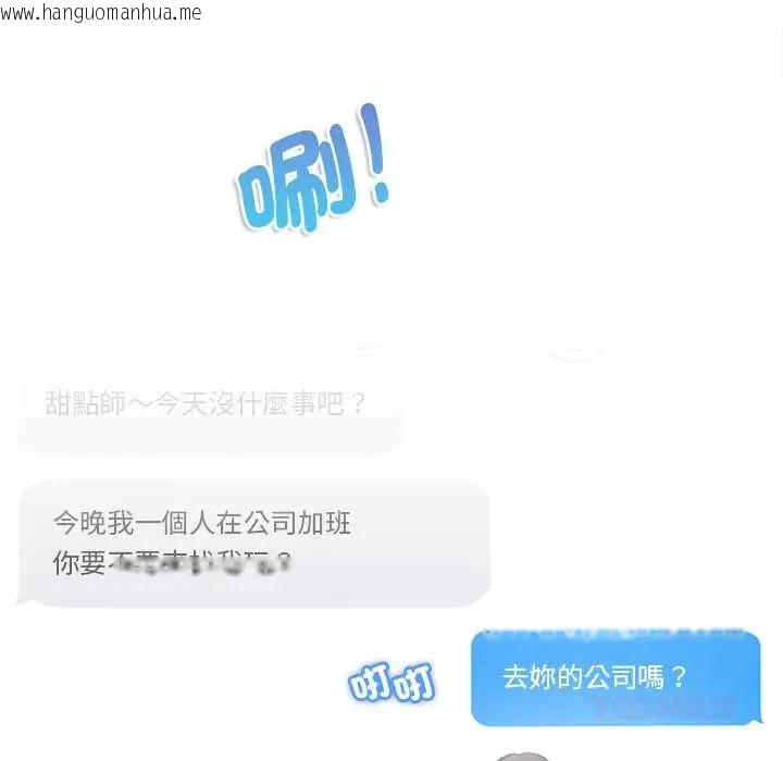 韩国漫画不一样的甜点韩漫_不一样的甜点-第11话在线免费阅读-韩国漫画-第148张图片