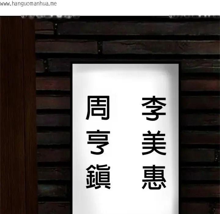 韩国漫画老婆卷款潜逃后韩漫_老婆卷款潜逃后-第73话在线免费阅读-韩国漫画-第167张图片