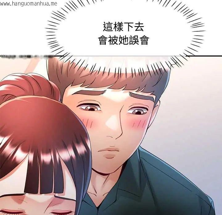 韩国漫画可以爱你吗/似曾相识的她韩漫_可以爱你吗/似曾相识的她-第116话在线免费阅读-韩国漫画-第100张图片