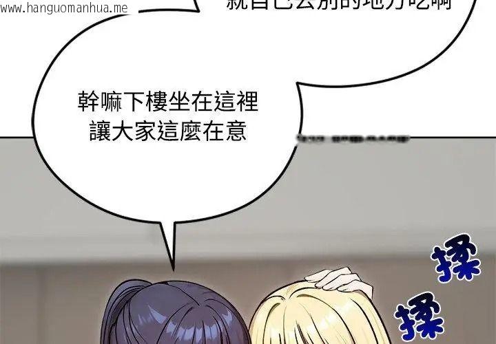 韩国漫画老婆卷款潜逃后韩漫_老婆卷款潜逃后-第74话在线免费阅读-韩国漫画-第14张图片