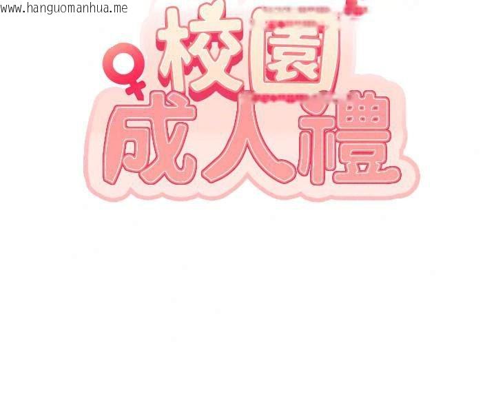 韩国漫画校园成人礼韩漫_校园成人礼-第49话-我来当人体模特儿在线免费阅读-韩国漫画-第26张图片