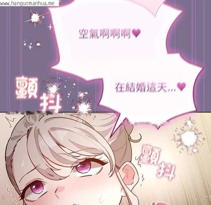 韩国漫画配角的生存任务韩漫_配角的生存任务-第79话在线免费阅读-韩国漫画-第171张图片