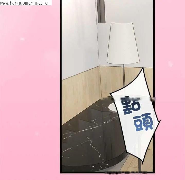 韩国漫画与初恋的意外同居韩漫_与初恋的意外同居-第80话在线免费阅读-韩国漫画-第91张图片