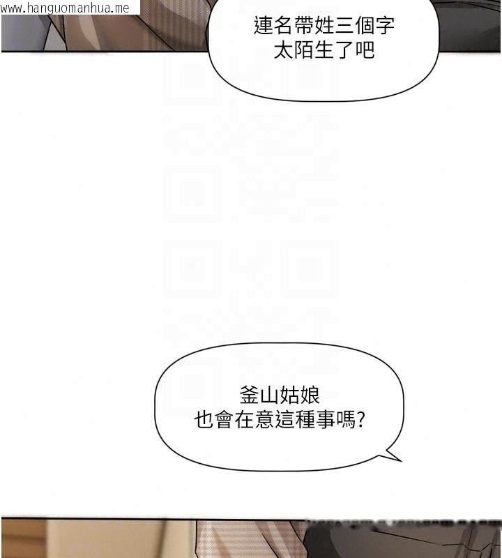 韩国漫画恋爱版本更新中韩漫_恋爱版本更新中-第23话-公主专属的晨间唤醒服务在线免费阅读-韩国漫画-第40张图片