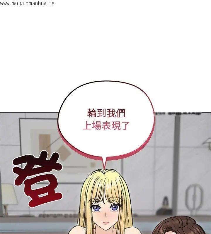 韩国漫画老婆卷款潜逃后韩漫_老婆卷款潜逃后-第71话在线免费阅读-韩国漫画-第174张图片