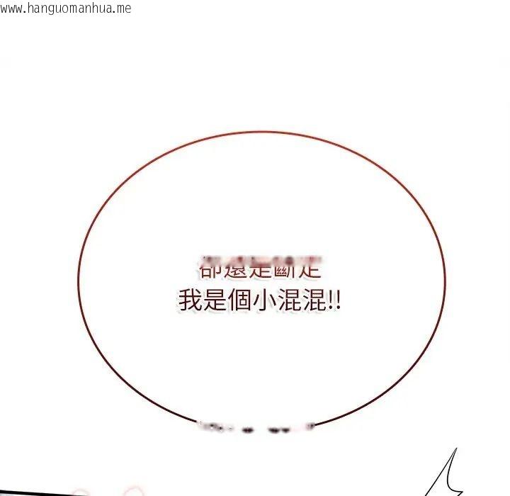 韩国漫画不一样的甜点韩漫_不一样的甜点-第13话在线免费阅读-韩国漫画-第117张图片