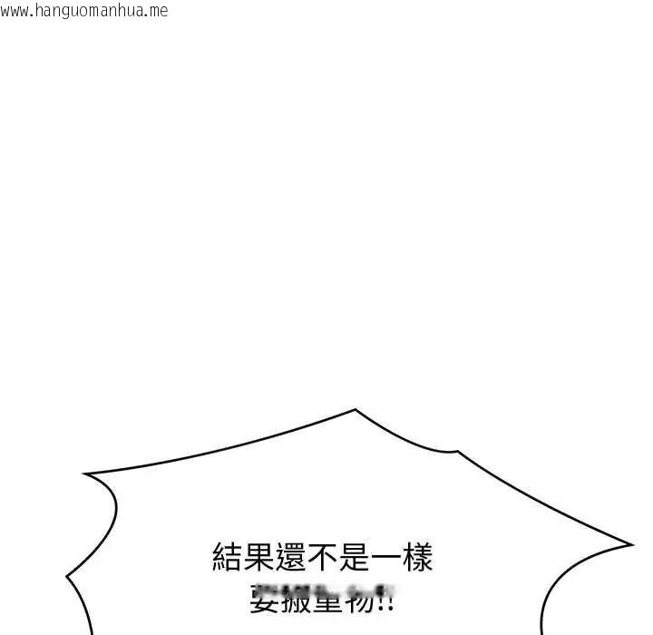 韩国漫画公主殿下要收种子啦！/公主抢孕大作战韩漫_公主殿下要收种子啦！/公主抢孕大作战-第47话在线免费阅读-韩国漫画-第103张图片