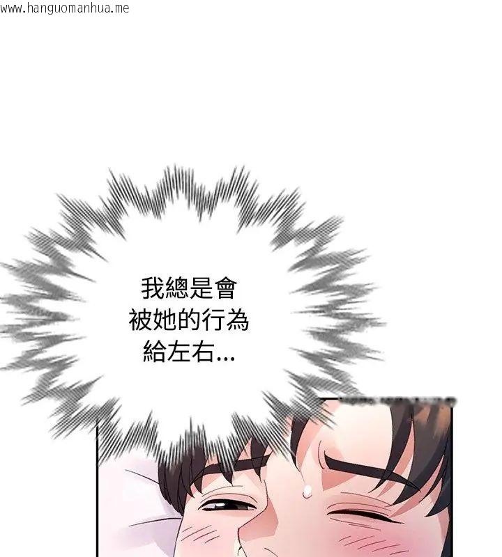 韩国漫画特别课程韩漫_特别课程-第26话在线免费阅读-韩国漫画-第142张图片