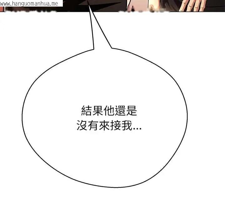 韩国漫画黑帮千金养成记/刺龙刺凤的女友韩漫_黑帮千金养成记/刺龙刺凤的女友-第40话在线免费阅读-韩国漫画-第96张图片