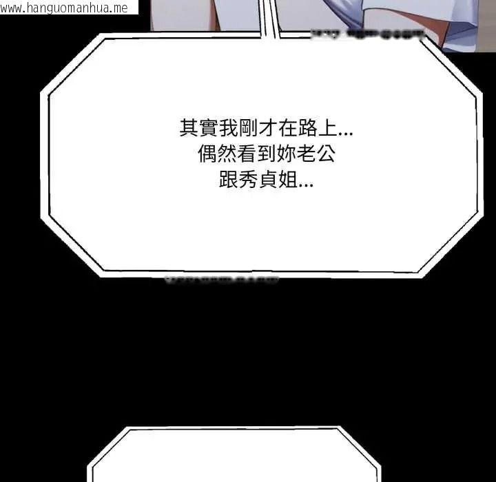 韩国漫画新都市人妻的秘密社团韩漫_新都市人妻的秘密社团-第18话在线免费阅读-韩国漫画-第36张图片