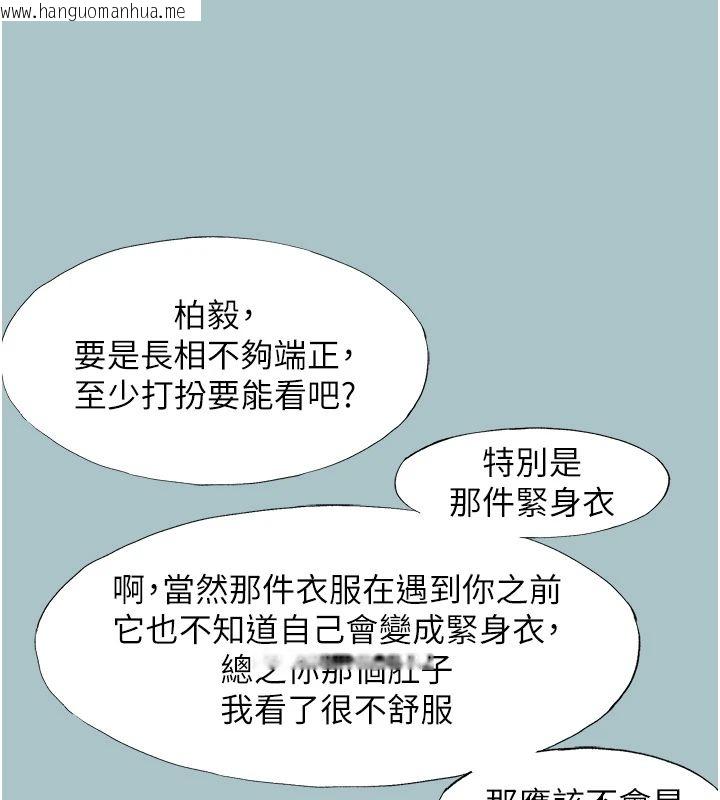 韩国漫画不要恋爱要打砲韩漫_不要恋爱要打砲-第56话-室长没有选择权在线免费阅读-韩国漫画-第26张图片